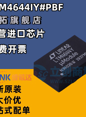 LTM4644EY#PBF LTM4644IY LTM4644Y BGA77 DC/DC电源模块全新现货
