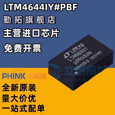 LTM4644EY#PBF LTM4644IY LTM4644Y BGA77 DC/DC电源模块全新现货