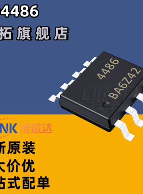 全新AO4486 4486 SOP8 N沟道 MOS场效应管 （5个）