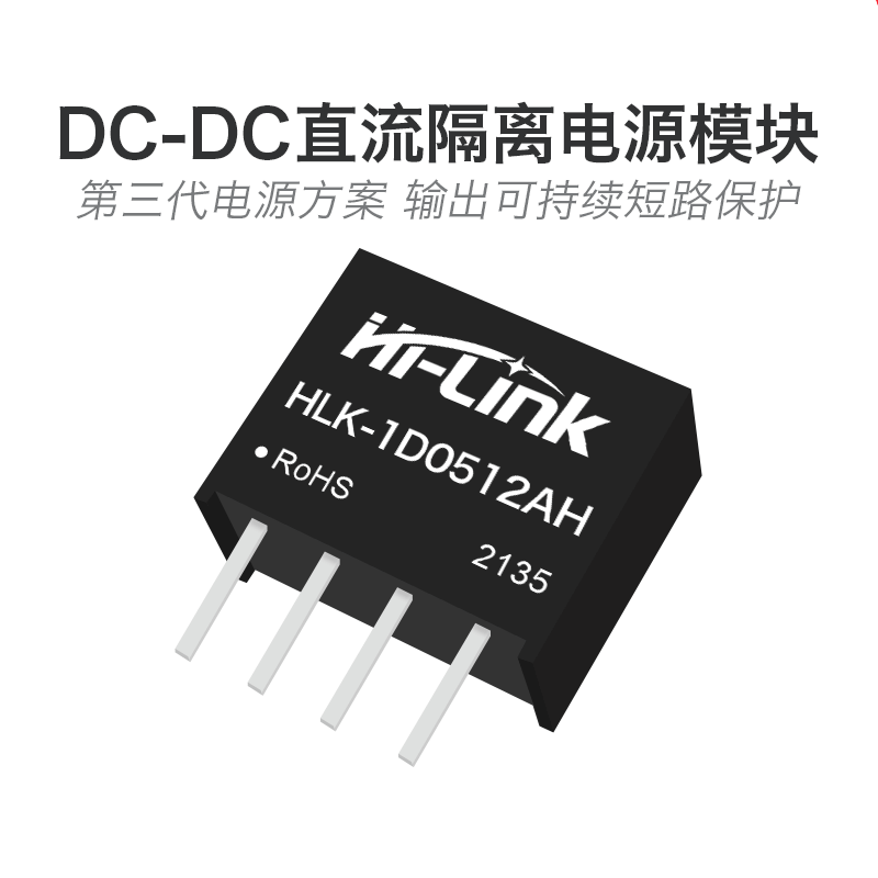 B0512S-1WR3 DC-DC隔离电源模块 5V转12V84mA非稳压输出短路保护