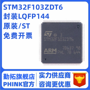 原装STM32F103ZDT6 LQFP-144 ARM Cortex-M3 32位微控制器-MCU