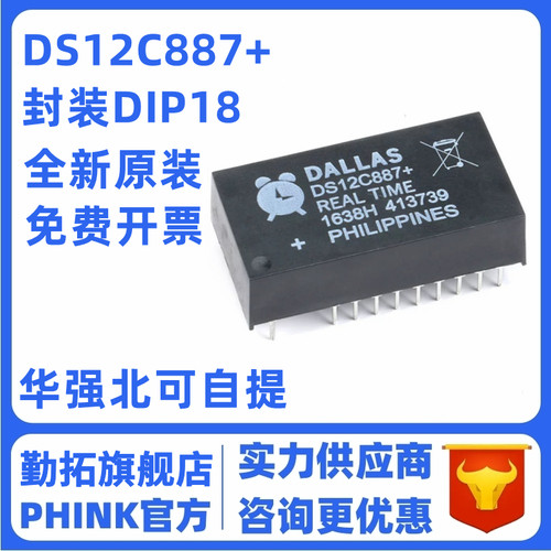 DS12C887 DS12887 DS12887A + 实计时钟芯片进口全新原装DIP18/19