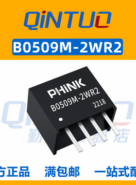 B0509M-2WR2  R3原装正品 隔离电源块 输入电压5V: 输出9V 0.223A