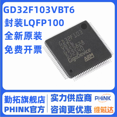 原装GD32F103VBT6 LQFP-100 ARM Cortex-M3 32位微控制器-MCU芯片