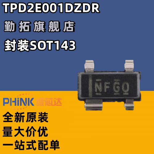 原装正品 TPD2E001DZDR SOT-23-4 2通道ESD保护二极管阵列NFGO