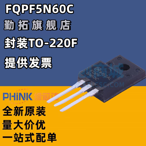 FQPF8N60C 12N60C/5N60C/10N60C 7N65C场效应管 8/10/12/18A 600V