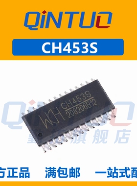 原装正品 CH453S SOP-28 16位数码管驱动及键盘控制芯片