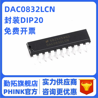 DAC0832LCN DAC0832直插 8位数模转换器 并行DA转换器DIP-20芯片