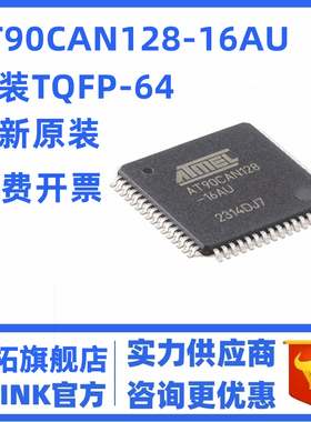 AT90CAN128-16AU TQFP-64贴片128KB闪存8位16MHz微控制器单片机IC
