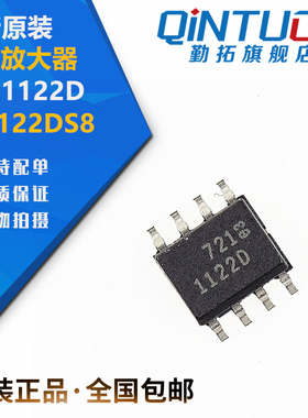 全新原装 LT1122DS8 SOP8 印记1122D 运算放大器 LT1122D 原装