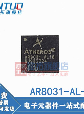 AR8031-AL1B 封装QFN48 全新原装 以太网芯片ATHEROS AR8031