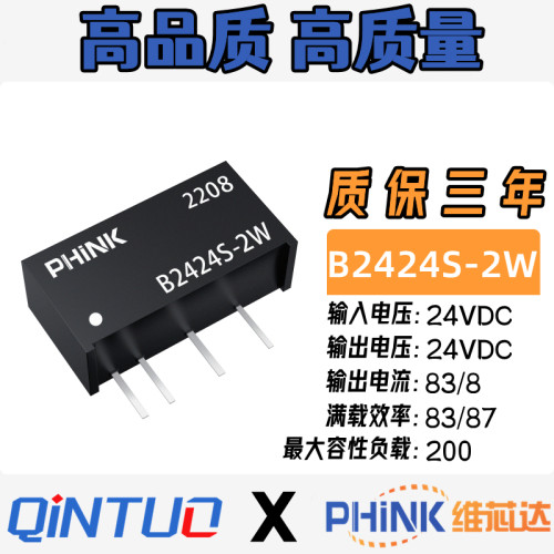 定电压输入范围21.6~26.4V，额定输出功率2W