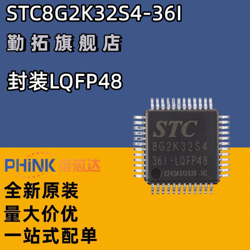 全新微处理器勤拓单片机芯片