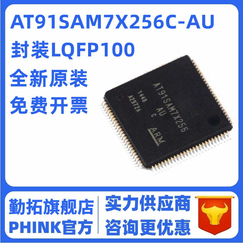 AT91SAM7X256C-AU微控制器芯片