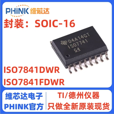 ISO7841DWR ISO7841FDWR 数字隔离器芯片 SOP-16 全新原装现货