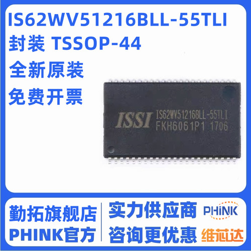 原装正品 贴片 IS62WV51216BLL-55TLI TSSOP-44 RAM 存储芯片