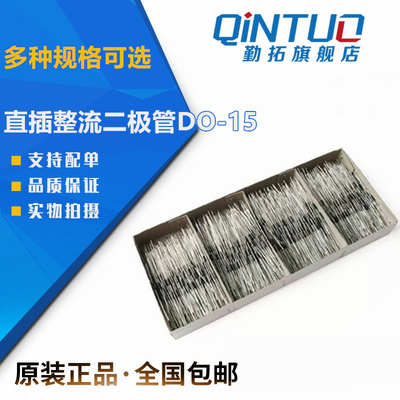 直插二极管FR157 FR204 FR205 FR207 FR257 UF2004 UF2007 DO-15