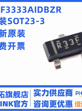 原装正品 REF3333AIDBZR 丝印R33F SOT-23 3.3V 电压基准芯片