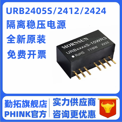 URB2405S-10WR3 MORNSUN/金升阳 2412/2415/2424S-10WR3 电源模块