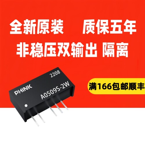 定压4.5V~5.5V转&plusmn;9V双路输出，输出功率2W