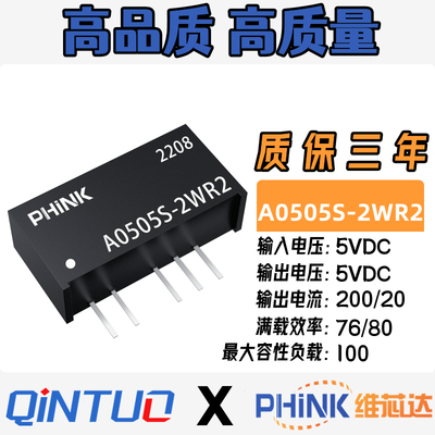 全新原装 A0505S-2W 电源模块 5V转正负5V dcdc隔离电源 R2 R3