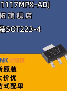 原装正品 LM1117MPX-ADJPB SOT-223-4 0.8A线性稳压器芯片