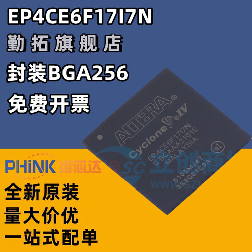 EP4CE6F17C8N EP4CE6F17I7N FBGA256可编程逻辑芯片 全新原装现货