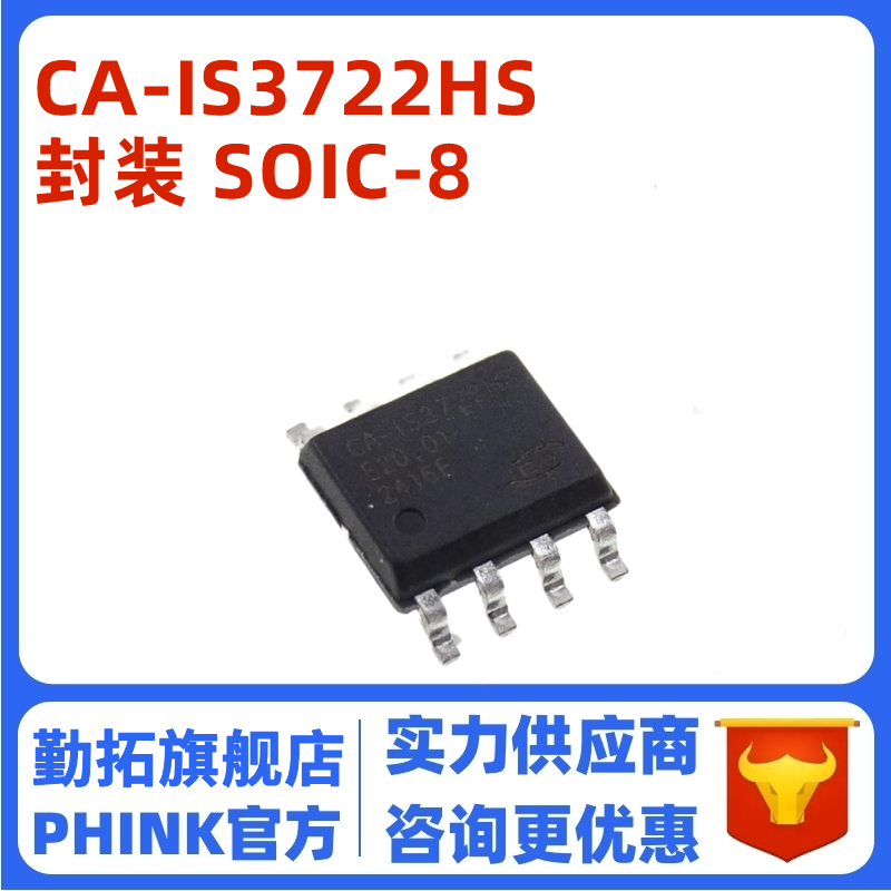 现货直发 全新原装 CA-IS3722HS SOIC-8 贴片 IS3720HS数字隔离器
