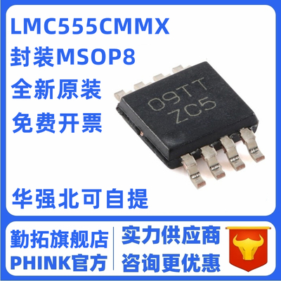 LMC555CMMX LMC555CMM 丝印ZC5 时钟计时器 MSOP8 全新原装