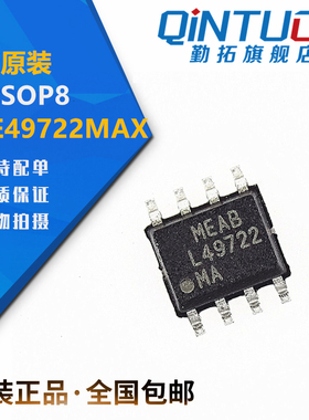 全新原装 LME49722MAX LME49722MA 贴片SOP8 丝印：L49722MA