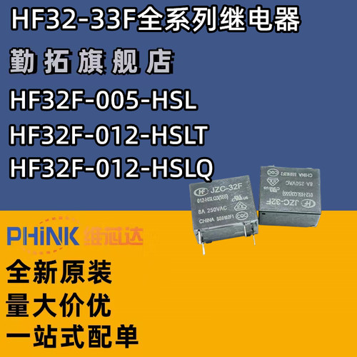 原装全新勤拓一组常开