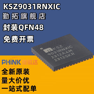 全新原装 KSZ9031RNXIC 封装 QFN-48 贴片TR 以太网收发器 IC芯片