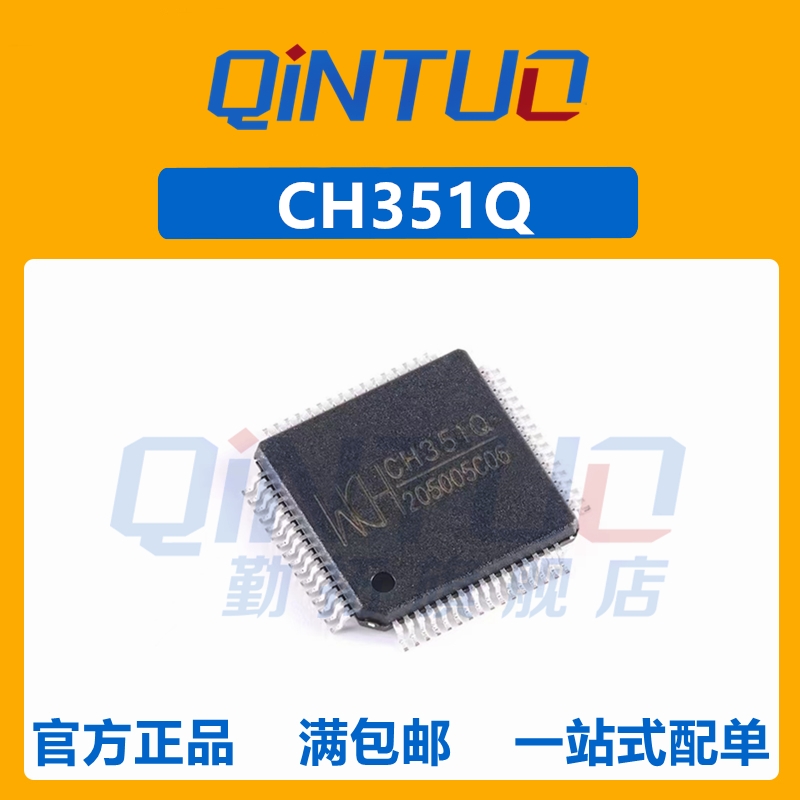 CH351Q CH351Q芯片LQFP-64贴片PCI总线双串口或打印口IC全新