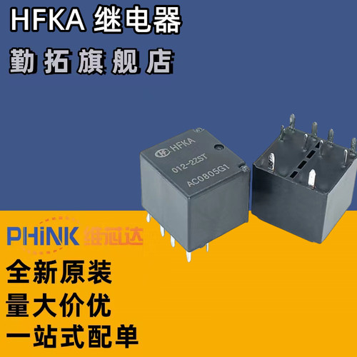 继电器HFKA/012-1ZST HFKH/KF/KW/KP/KC-BZSPT/1HW/HSPT 024-1Z6T