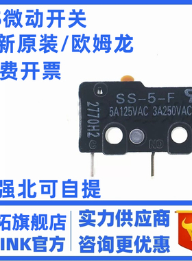原装行程微动开关SS-5 5GL 5GL2-F 5GL13 01 10 10GL 5GL111 TD
