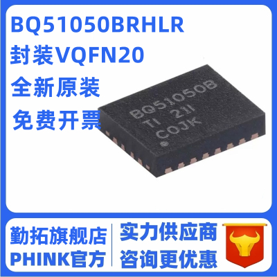 原装BQ51050BRHLR QFN-20 标准的高度集成次级侧直接锂离子电池