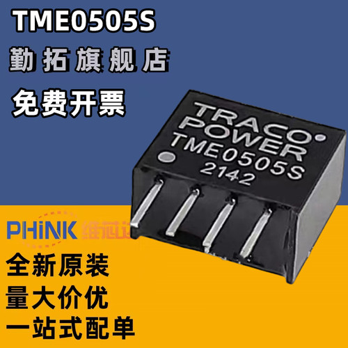 转换器电源模块勤拓全新原装