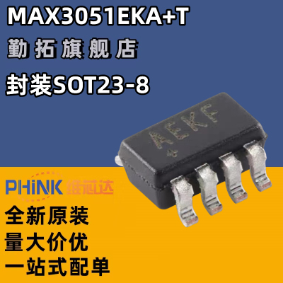 全新原装 MAX3051EKA+T SOT23-8 丝印AEKF 驱动器芯片 MAX3051EKA