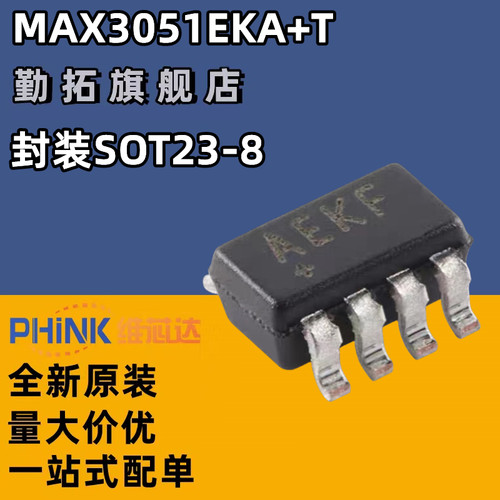 全新原装 MAX3051EKA+T SOT23-8 丝印AEKF 驱动器芯片 MAX3051EKA