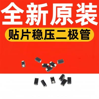 贴片稳压二极管1N473