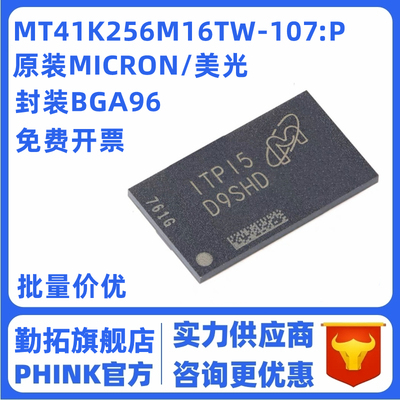 原装正品MT41K256M16TW-107:P FBGA-96 4Gb DDR3L SDRAMN内存芯片