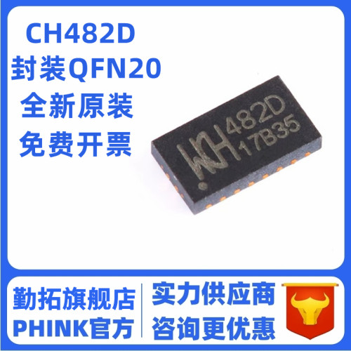 原装CH482D QFN-20 2差分通道二选一 四刀双掷超高速模拟开关芯片