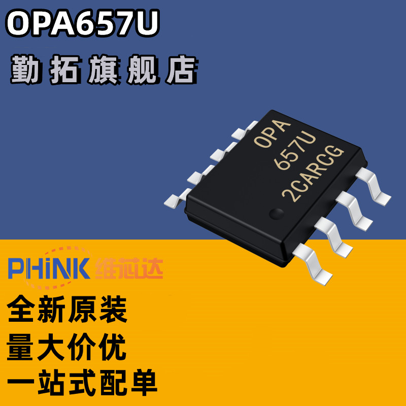 OPA657U OPA657U/2K5 运算放大器芯片 封装SOP-8 全新原装 - 实物图