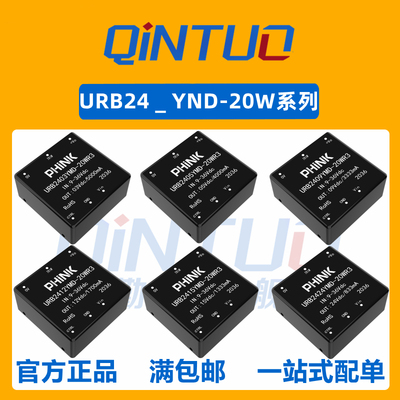 URB2405YMD-20WR3 URB2403 2406 2412 2415 2424YMD-20WR3 DC-DC