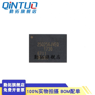 原装正品 W25Q256JVEIQ WSON8 内存IC 32MB 256Mbit FLASH存储器