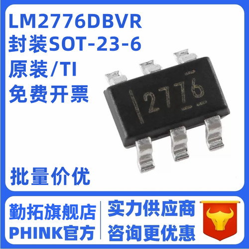 原装正品 贴片LM2776DBVR SOT-23-6 开关电容器逆变器IC芯片 全新