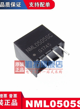 勤拓原装型号NML0505SC SIP-4 直插 DC-DC隔离电源模块