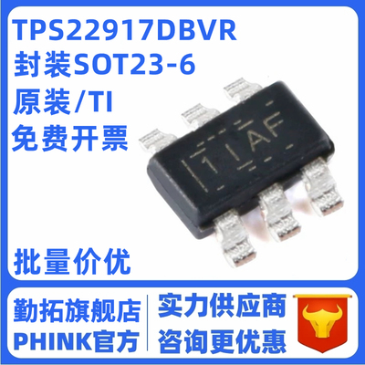 原装正品 贴片 TPS22917DBVR SOT-23-6 泄露负载开关IC芯片 全新
