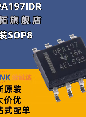 OPA197IDR OPA197ID 丝印OPA19 运算放大器 封装SOP8 全新原装