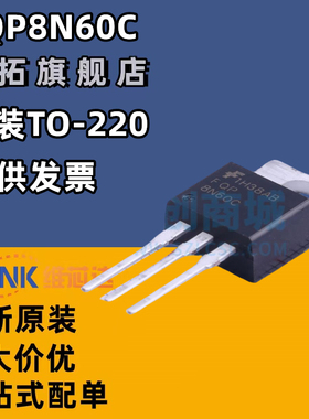 FQPF8N60C 12N60C/5N60C/10N60C 7N65C场效应管 8/10/12/18A 600V